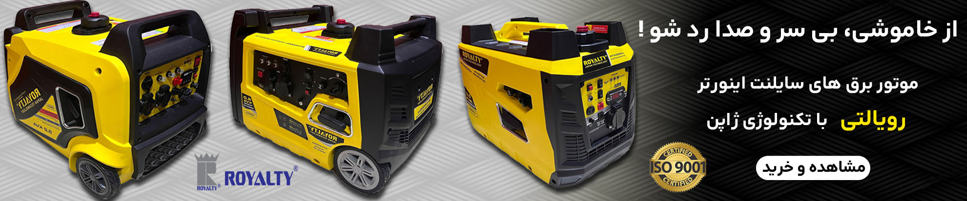 خرید موتوربرق رویالتی