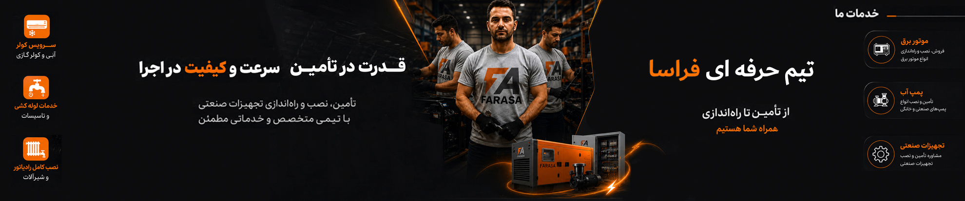 درخواست خدمات