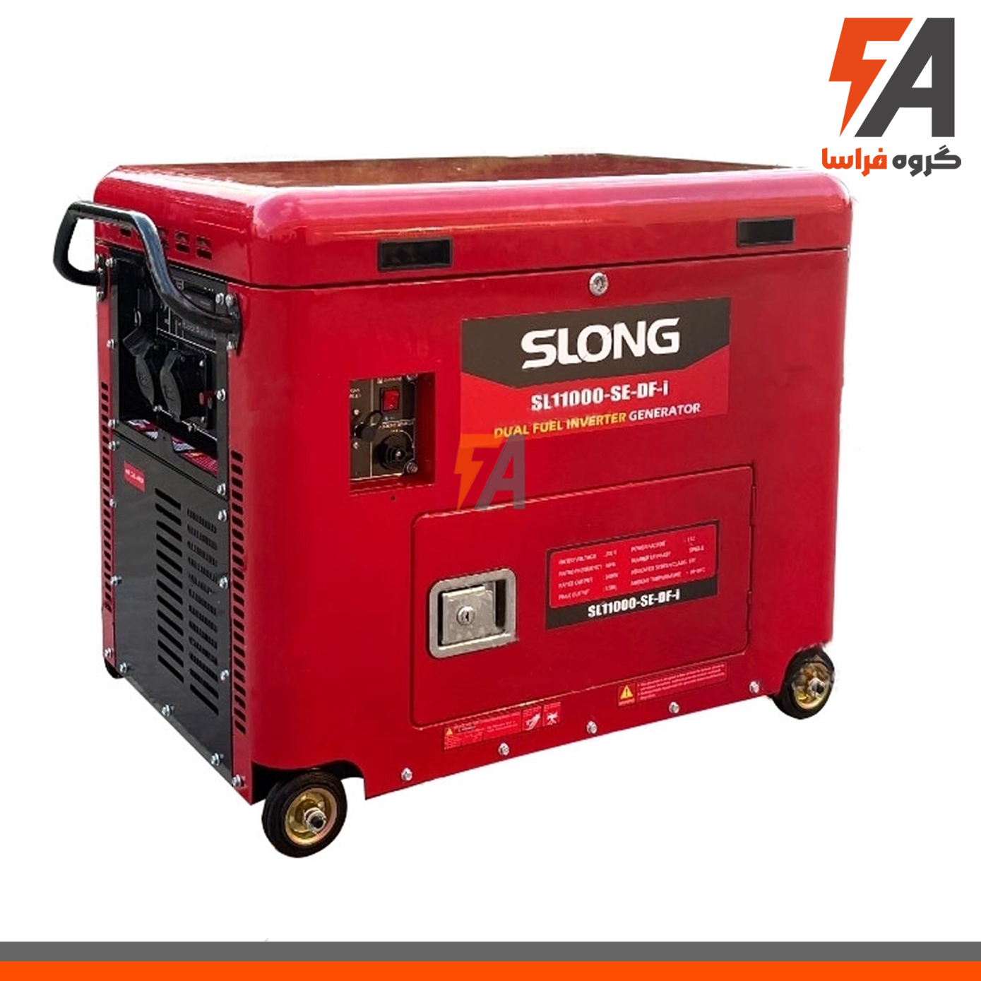 موتور برق اینورتر سایلنت دوگانه سوز 9.5 کیلووات اسلانگ مدل SL11000W-SE-i -DF