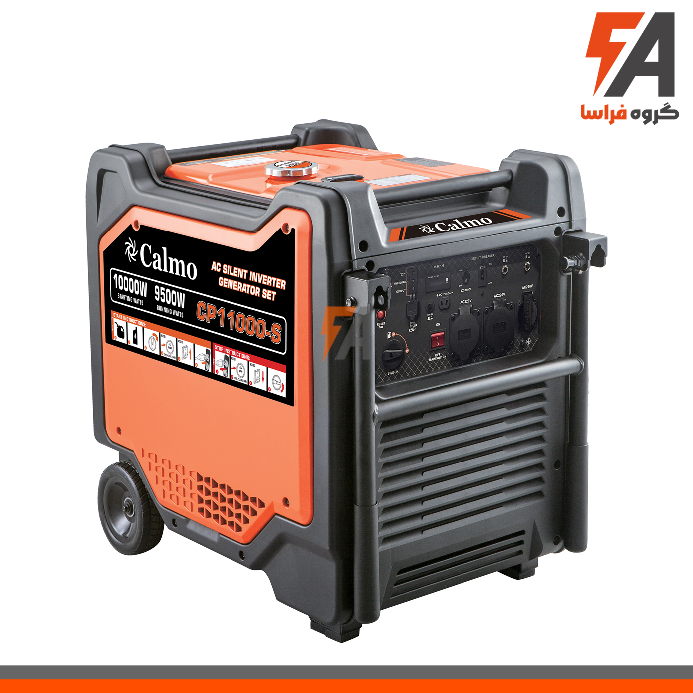 موتور برق اینورتر سایلنت 10کیلووات کالمو مدل CP11000‑S +دو سال گارانتی
