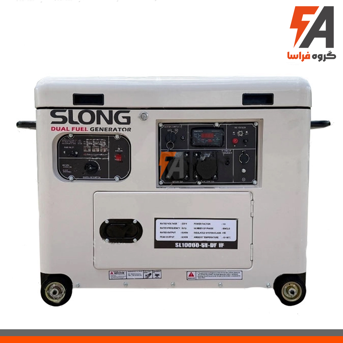 موتور برق سایلنت 8 کیلووات دوگانه سوز اسلانگ مدل SL10000-SE-DF