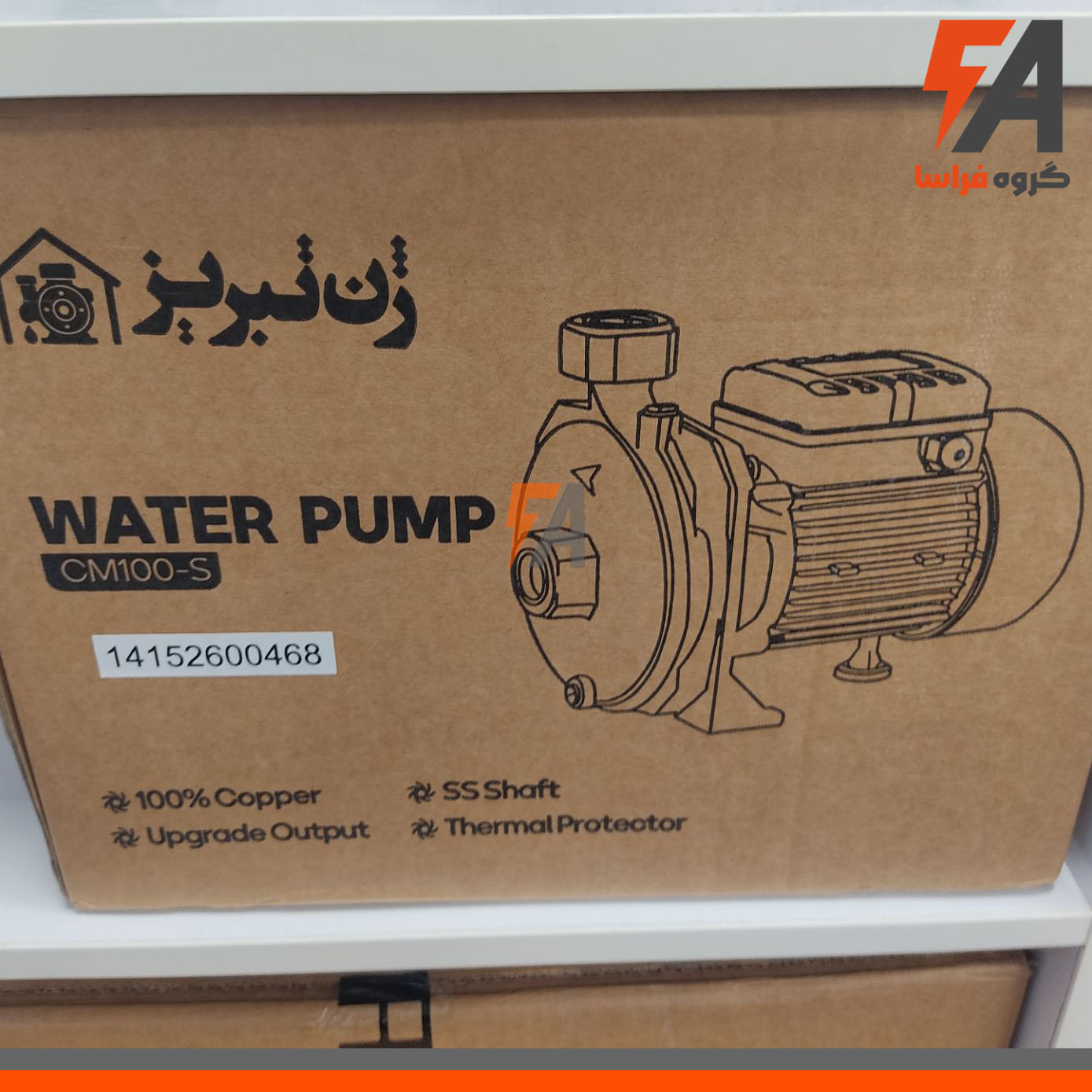 الکتروپمپ 1 اسب بشقابی ژن بتا مدل CPM-158