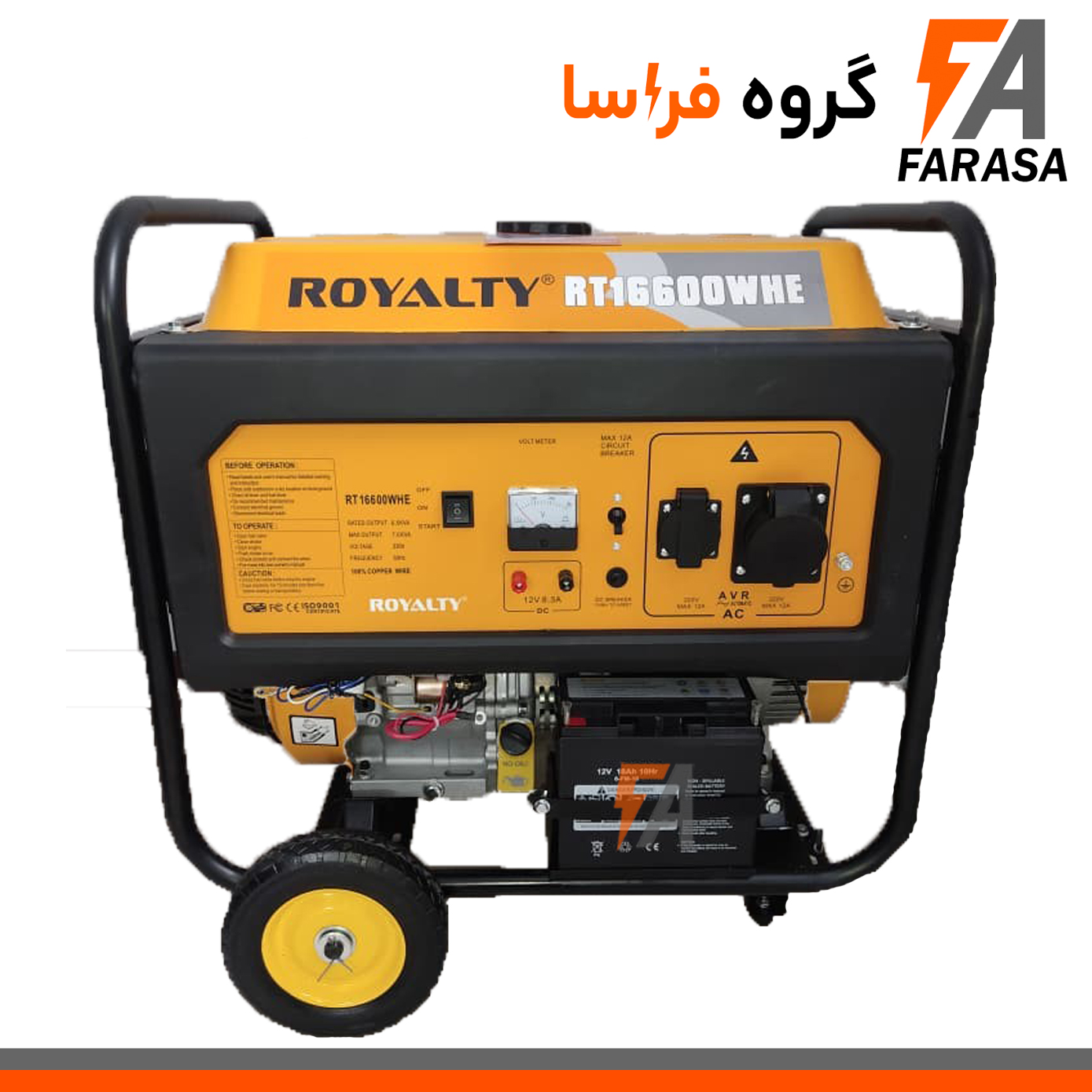 موتور برق 7 کاوا رویالتی Royalty  مدل RT16600WHE