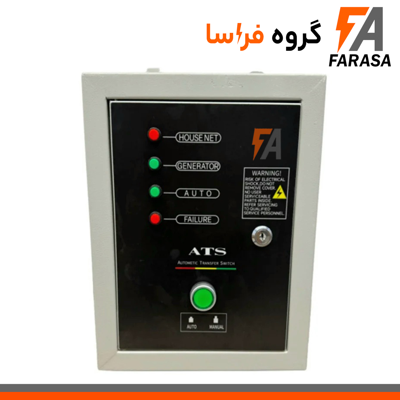 تابلوی چنج آور ATS موتور برق