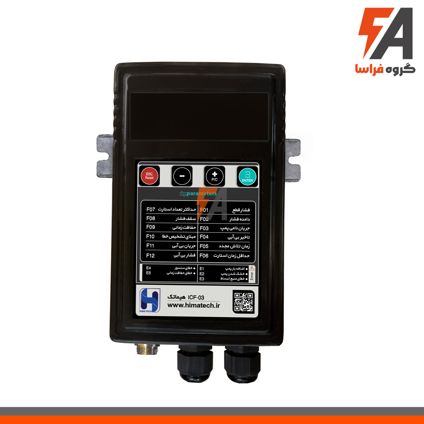 ست کنترل هوشمند هیماتک مدل ICF-03